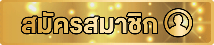 เข้าสู่ระบบ UFABETA ล็อกอินเล่นได้ครบทุกเกม